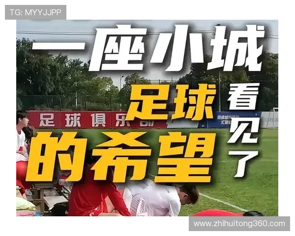 追寻梦想的脚步那些激励人心的足球明星故事 追寻梦想的脚步那些激励人心的足球明星故事