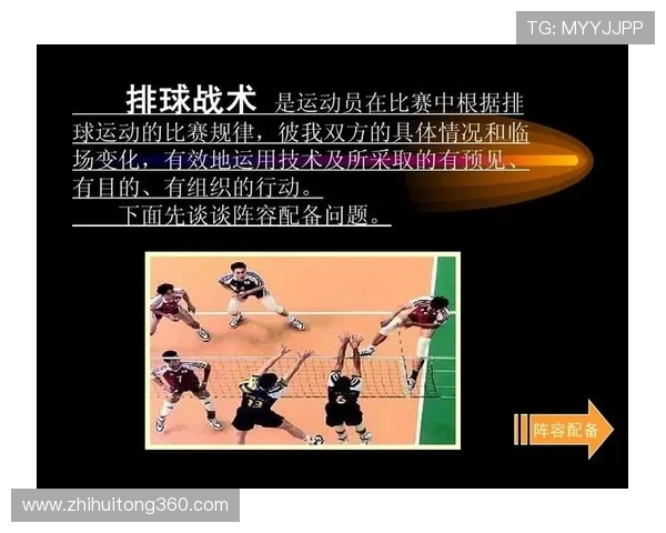 成都排球队反击战术深度解析与训练方法探讨