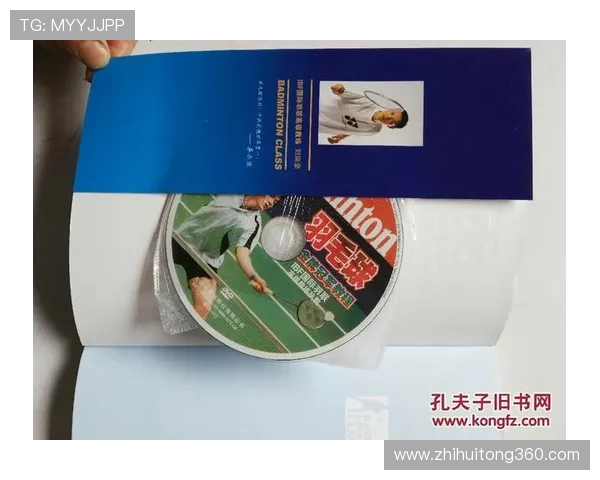 成都羽毛球队进攻战术解析与实战应用探讨